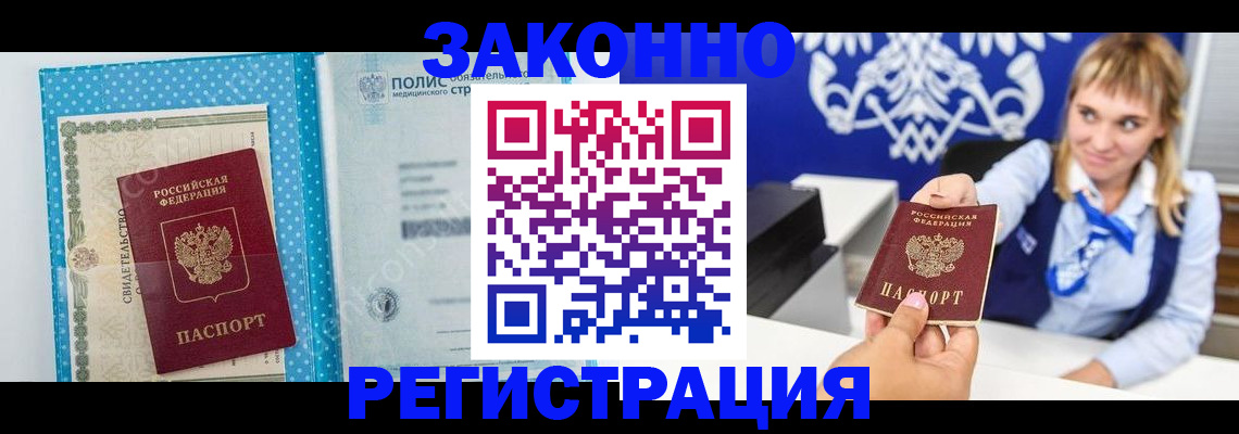 прописка гарантия в Моршанске