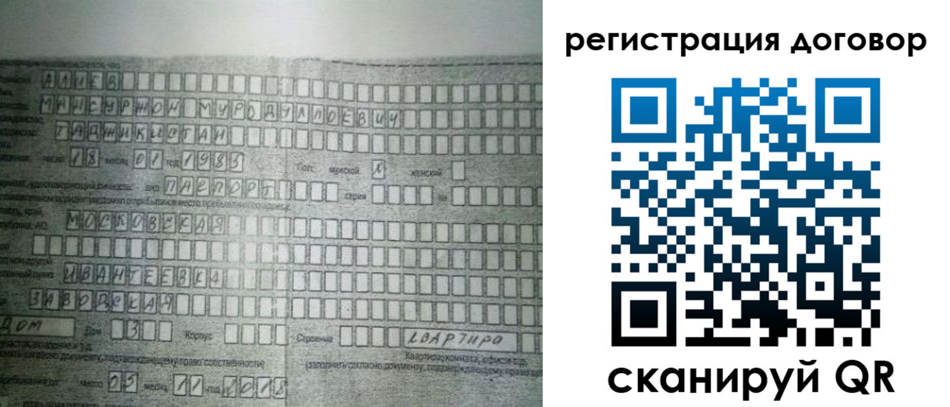 прописка от собственника в Моршанске