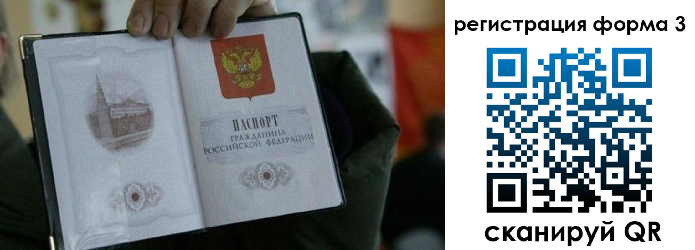 прописка для кредита в Моршанске