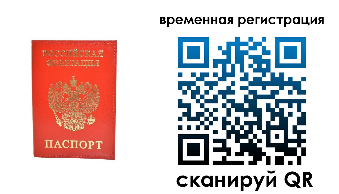временная прописка в Моршанске