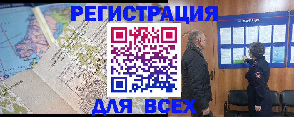 временная регистрация законно в Моршанске