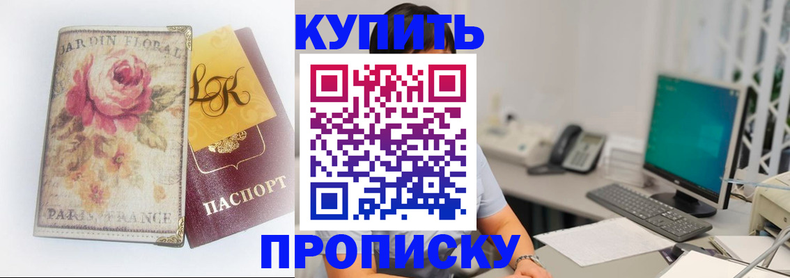 временная регистрация для всех в Моршанске