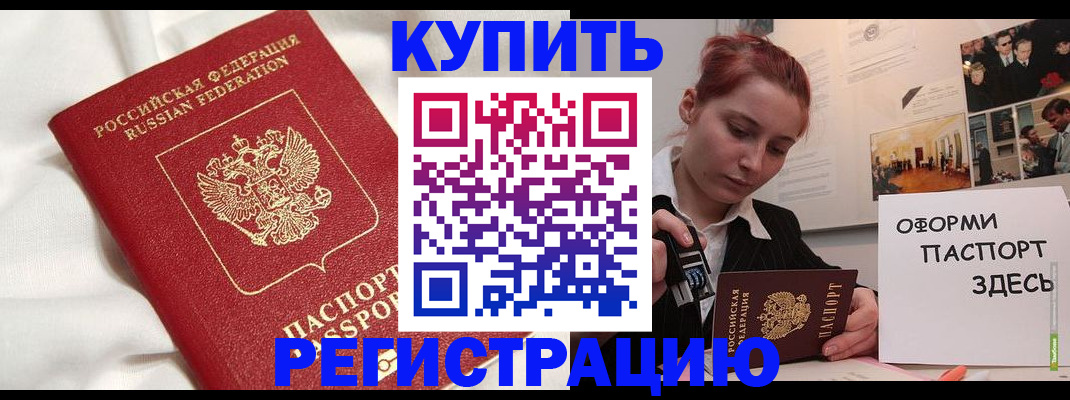 прописка паспорт в Моршанске